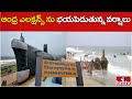 ఆంధ్ర ఎలక్షన్స్ ను భయపెడుతున్న వర్షాలు..! | Andhra Election Officials are Worrying about Rains |hmtv