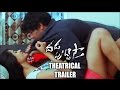 Dhada Puttistha theatrical trailer