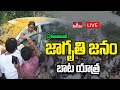 LIVE | ఎమ్మెల్సీ కవిత జాగృతి జనం బాట | MLC Kavitha Jagruthi Janam Baata | hmtv