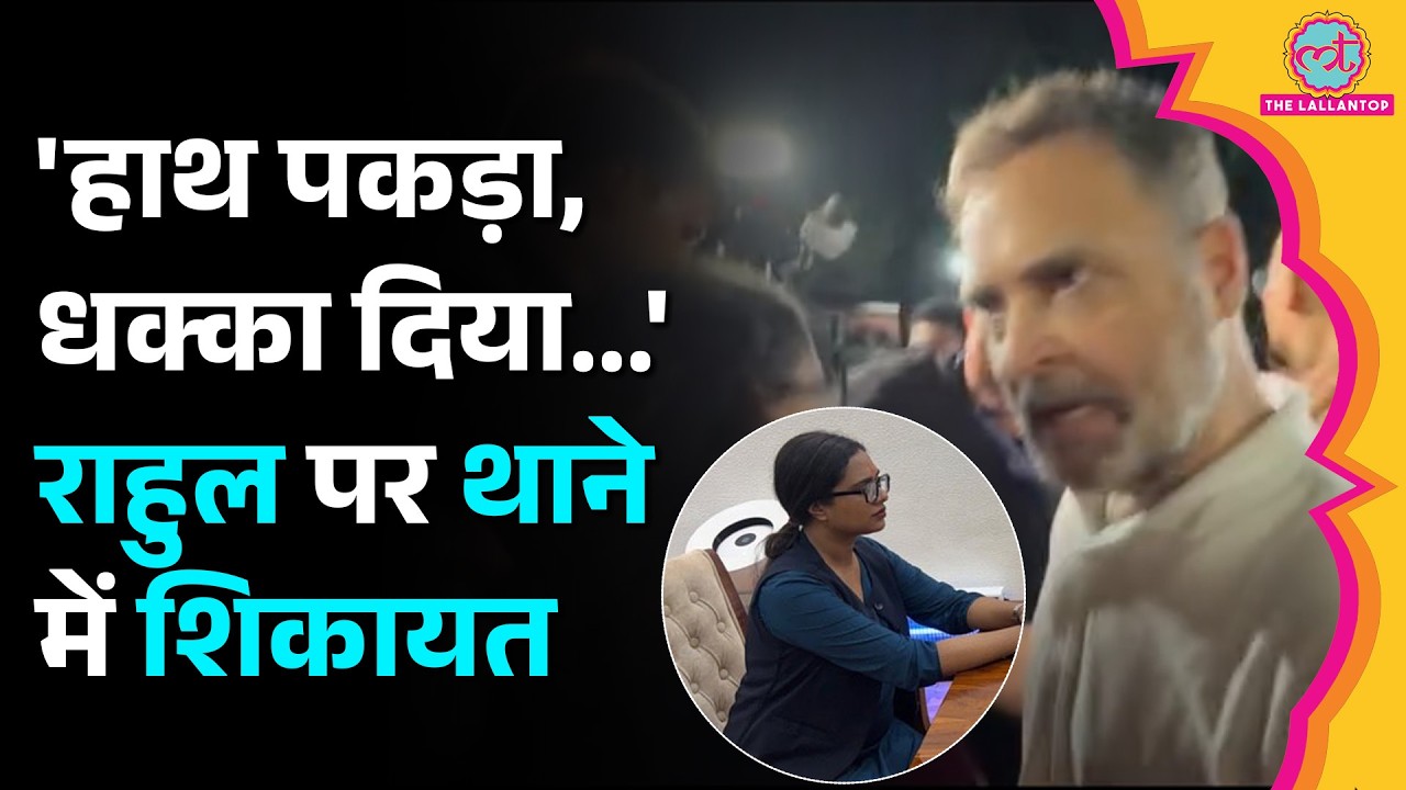 Jantar Mantar 2.0: Rahul Gandhi पर महिला पत्रकार ने की FIR की मांग, हाथ पकड़ने और धक्का देने का आरोप