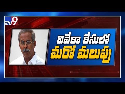 YS Viveka Murder Case: DGP holds review meet in Kadapa after death of suspect
