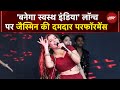 Banega Swasth India Season 12 के Launch पर Jasmine Sandlas की दमदार Performance | NDTV