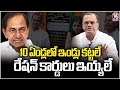 Minister Komatireddy Inaugurates Grain Purchases In Tiparthi | Nalgonda | V6 News