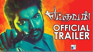Yeidhavan 2017 Movie Trailer Video HD