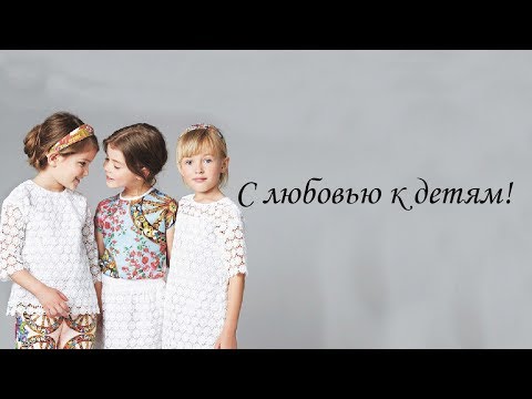 Відео - З любов'ю до діток!