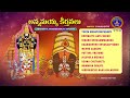 Annamayya Keerthanalu || Annamayya Aanandaamruta Varshini || Srivari Special Songs 34  || SVBCTTD  - 01:04:55 min - News - Video