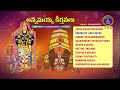 Annamayya Keerthanalu || Annamayya Aanandaamruta Varshini || Srivari Special Songs 34  || SVBCTTD