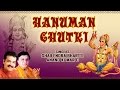 Hanuman Chutki Hanuman Bhajans By Shailendra Bhartti, Anand Kumar C [Full Audio Songs Juke Box]