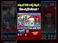 దమ్ముంటే 1200 ల లిస్ట్ చెప్పండి..! రోజా ఎక్కడికి పోయింది ? | TDP vs YCP leaders words war in debate