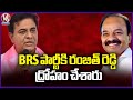 Ranjith Reddy Betrayed The BRS Party, Says KTR At Rajendranagar | Rangareddy | V6 News