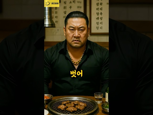 식당에 들어온 의문의 손님