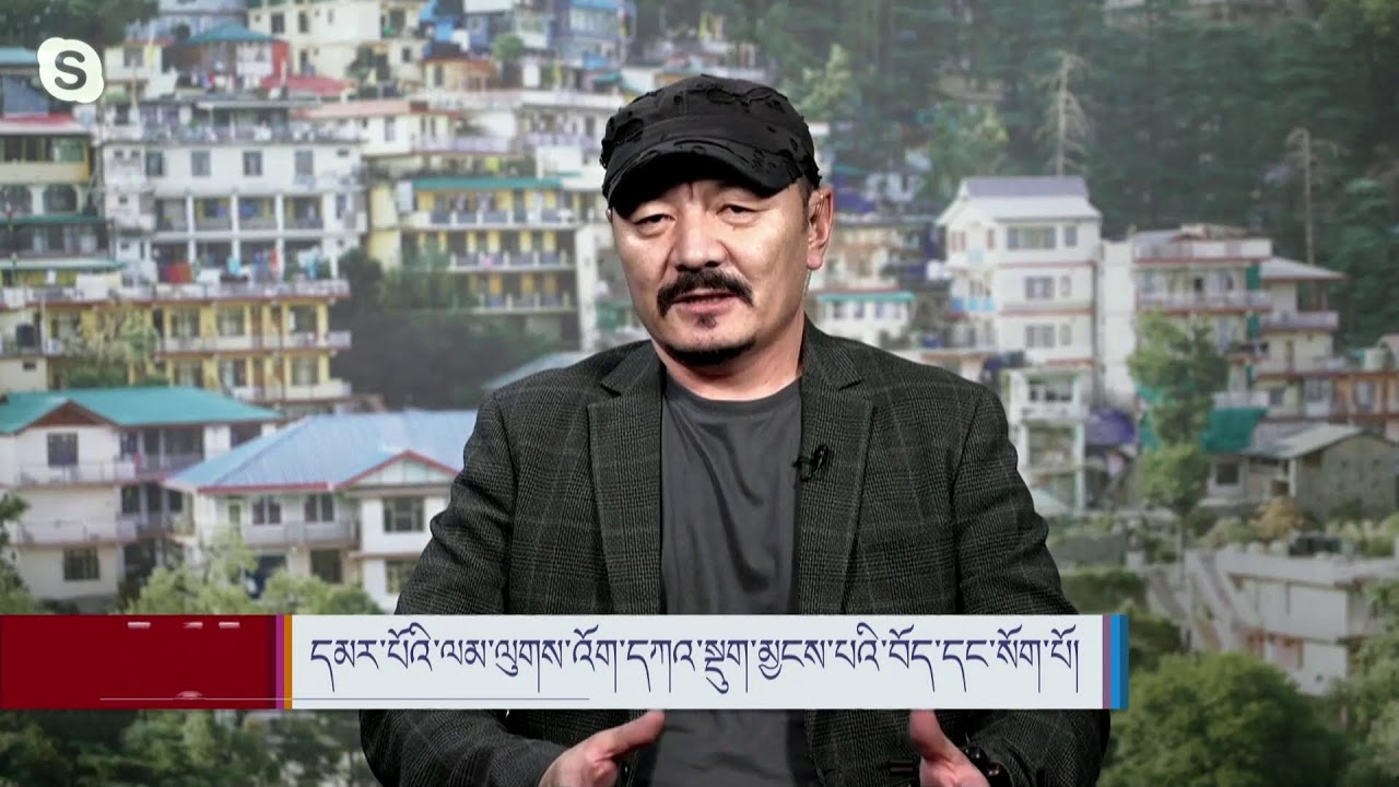 ཀུན་གླེང་། ༢༠༢༤ ལོའི་ཟླ་༤ ཚེས་༣