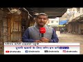 Gyanvapi Case Updates: जुमे की Namaz से पहले बढ़ाई गई Security  - 04:02 min - News - Video