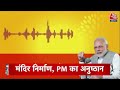 Top Headlines of the Day: PM Modi | Ram Mandir | ED Attacked in Bengal | INDIA Alliance | Goa Murder  - 01:23 min - News - Video