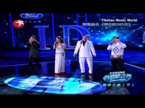 部落组合 - 想你的365天 《中国梦之声 2013》Chinese idol 2013