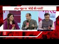 Sudhanshu Trivedi Vs Alok Sharma LIVE : Rahul-Modi से लेकर चुनावी हार पर सबसे विस्फोटक बहस  - 00:00 min - News - Video