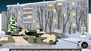 Стереотипы о России в качестве HD