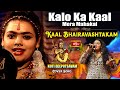 Abhilipsa Panda | Kalo Ka Kaal Mera Mahakal, Kaal Bhairavashtakam | Koti Deepotsavam Cover Song