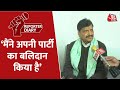 Reporter Diary: Shivpal Yadav बोले- BJP को रोकने के लिए Akhilesh का साथ देना जरूरी, मैंने वही किया