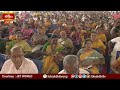 సంసారబంధం నుంచి బయటపడి మోక్షం పొందాలంటే ఇలా చేయండి.. | Samatha Kumbh2024 | Bhakthi TV  - 03:40 min - News - Video