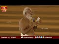 సంసారబంధం నుంచి బయటపడి మోక్షం పొందాలంటే ఇలా చేయండి.. | Samatha Kumbh2024 | Bhakthi TV