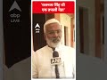 राजनाथ सिंह जी एक तपस्वी नेता- BJP | #shorts  - 00:51 min - News - Video