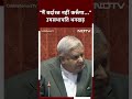 Rajya Sabha में पद का मज़ाक बनाए जाने को लेकर भड़के Jagdeep Dhankhar  - 00:40 min - News - Video