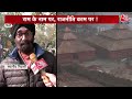 Ram Mandir Pran Pratishtha: Ayodhya में राम मंदिर पर कौन कर रहा है राजनीति? | BJP Vs Congress  - 11:54 min - News - Video
