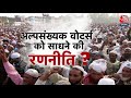 Ram Mandir Pran Pratishtha: Ayodhya में राम मंदिर पर कौन कर रहा है राजनीति? | BJP Vs Congress