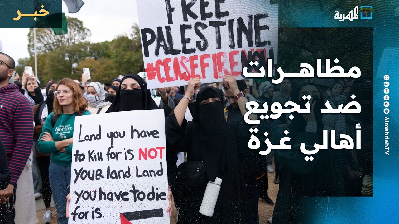مظاهرات حاشدة في عواصم عربية وأوروبية احتجاجا على مواصلة الحرب على غزة ورفضا للتجويع