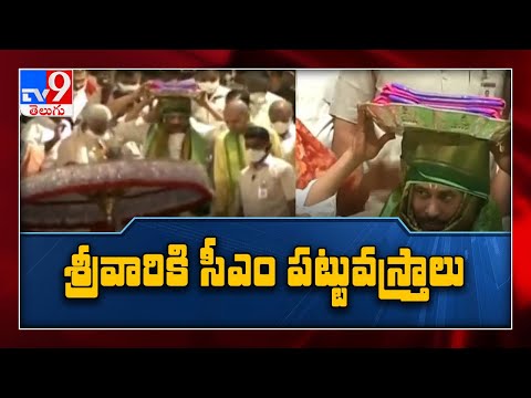 Watch: CM YS Jagan offers ‘silk vastrams' to Lord Venkateswara Swamy Watch: CM YS Jagan offers ‘silk vastrams' to Lord Venkateswara Swamy