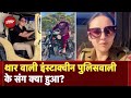 Amandeep Kaur Arrested: Rolex, Thar, iPhone, Plots... Punjab Police की Constable या कोई स्टार?