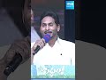 CM YS Jagan Satires On Chandrababu | Medarametla Siddham Meeting @SakshiTV  #ytshorts #shorts  - 01:00 min - News - Video