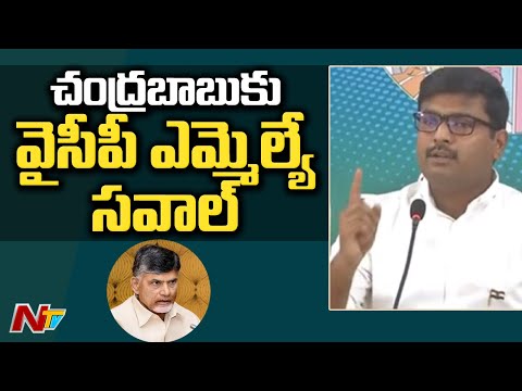 YSRCP MLA Gudivada Amarnath throws open challenge to Chandrababu over Vizag development YSRCP MLA Gudivada Amarnath throws open challenge to Chandrababu over Vizag development