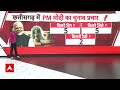 Chattisgarh Election: चुनाव प्रचार में गृहमंत्री अमित शाह ने की इतनी रैलियां | ABP News | Breaking  - 03:37 min - News - Video