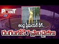 ain Alert In Hyderabad : హైదరాబాద్ లో రెడ్ అలర్ట్.. బయటకు రావొద్దు | Heavy Rain