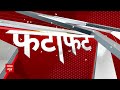 Ayodhya Ram Mandir: अयोध्या में प्रधानमंत्री मोदी का ऐसा स्वागत नहीं देखा होगा ! ABP News | PM Modi  - 06:10 min - News - Video