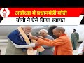 Ayodhya Ram Mandir: अयोध्या में प्रधानमंत्री मोदी का ऐसा स्वागत नहीं देखा होगा ! ABP News | PM Modi