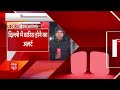 Breaking : Delhi में सर्द हवा से बढ़ी ठिठुरन, मौसम विभाग ने जारी किया बारिश का अलर्ट - 03:10 min - News - Video