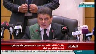 الحكم بالسجن المؤبد على مرسي واتنين اخرين في قضية التخابر مع قطر ...
