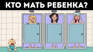 116 головоломок для проверки вашей логики