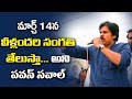 All Eyes on Pawan Kalyan's Janasena Plenary Meeting