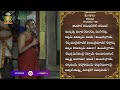 తిరుప్పావై 20వ రోజు పాశుర౦ | Thiruppavai - Pasuram - 20 | Dhanurmasam | Sri Chinna Jeeyar Swamiji  - 02:07 min - News - Video