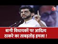Maharashtra Political Crisis: सत्ता का शह और मात...बागियों पर आघात ! | CM Uddhav