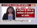 Swati Maliwal Assault Case Update: सीएम हाउस में लड़ाई...दिल्ली की सियासत गरमाई | Arvind Kejriwal  - 16:32 min - News - Video