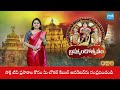 Tirumala Brahmotsavam 2025: Ankurarpana Rituals & Nine-Day Festival Highlights | SakshiTV  - 02:55 min - News - Video