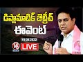 LIVE : Minister KTR Participating in Diplomatic Outreach Event at T-Hub 2.0 | Hyderabad | V6 News