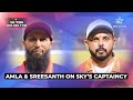 Hashim Amla & Sreesanth Are All Praises of Surya | SA v IND 1st T20I