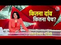 Shankhnaad: BJP की दक्षिण भारत यात्रा, 400 पार का लक्ष्य!| Lok Sabha Elections 2024 | BJP | PM Modi  - 02:24 min - News - Video