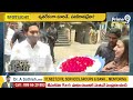 LIVE🔴-జగన్ ఓడిపోతాడు.. పీకే ప్రత్యక్ష ప్రసారం..! | Prashant Kishor About 2024 Election | Prime9 News  - 00:00 min - News - Video